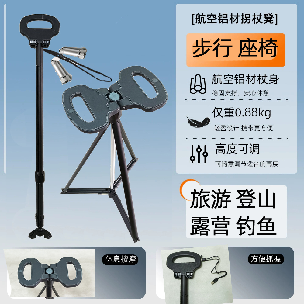 时尚多功能折叠椅按摩伸缩手杖