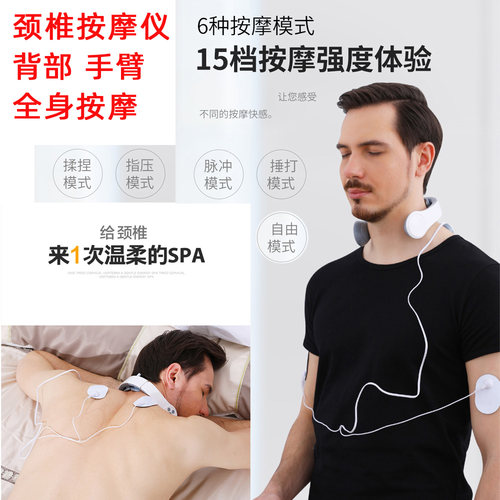 肩颈按摩器脉冲迷你颈椎按摩贴智能背部微电流便携式颈椎按摩仪