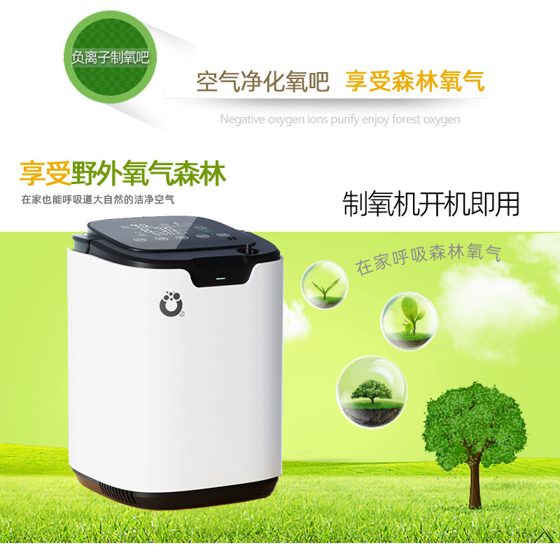 富氧吧富氧机氧气泵增氧泵净化氧