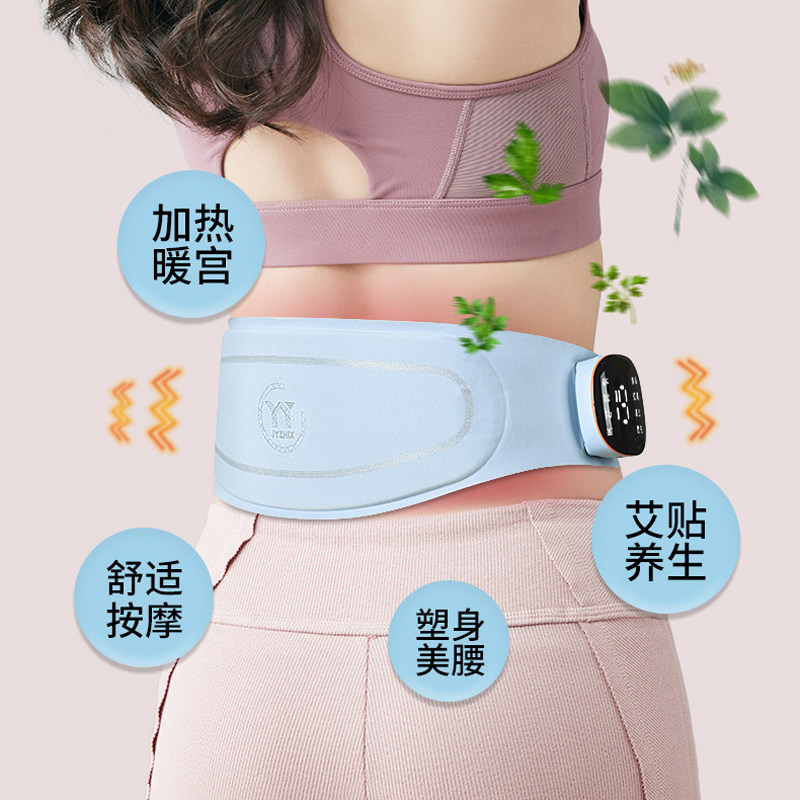 EMS微电流腰部按摩器腹部按摩仪热敷艾包塑身健腹懒人护腰带