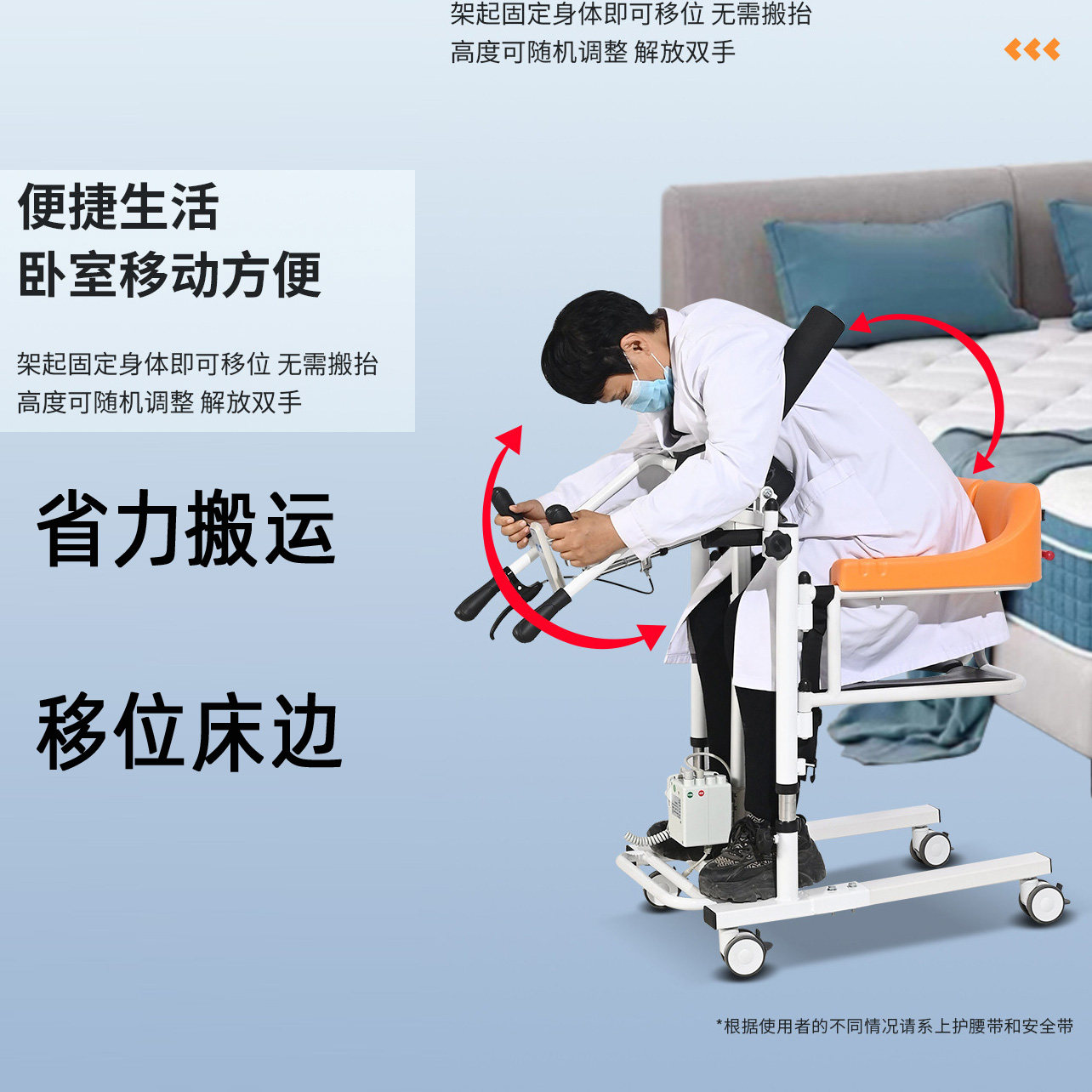 老人升降椅转移机转移凳坐便椅