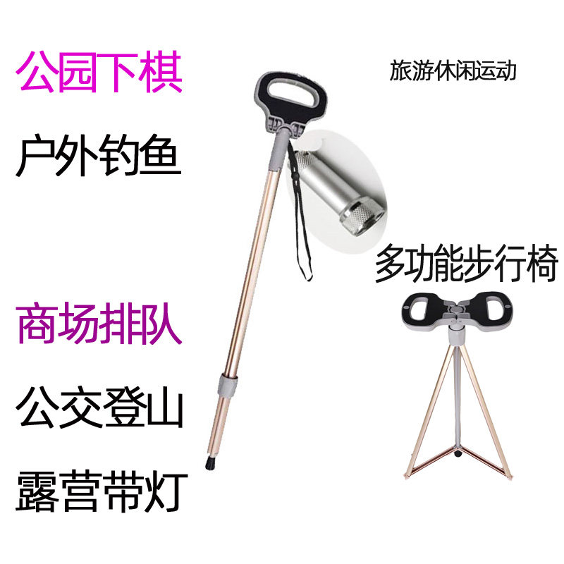 老人拐杖凳子拐棍带灯手杖四脚防滑拐扙凳多功能手杖带板凳折叠坐