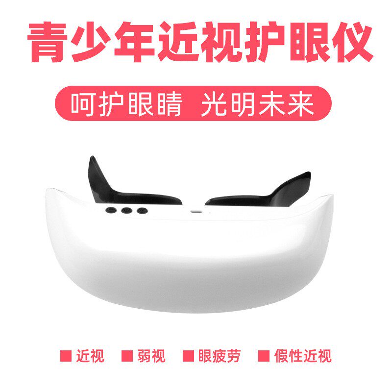 睫状肌训练仪视力近视锻炼仪