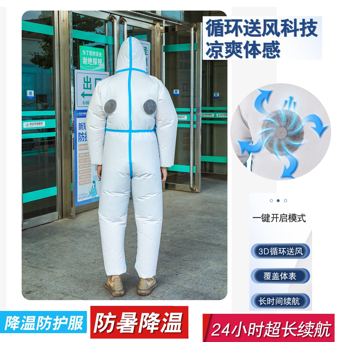 风降温工作服夏季户外高温防护服