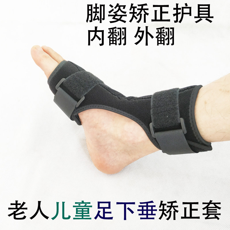 青少年儿童足外翻矫正器