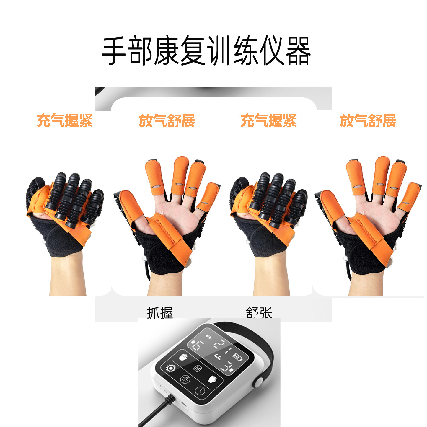 分指手部屈伸锻炼电动按摩手套