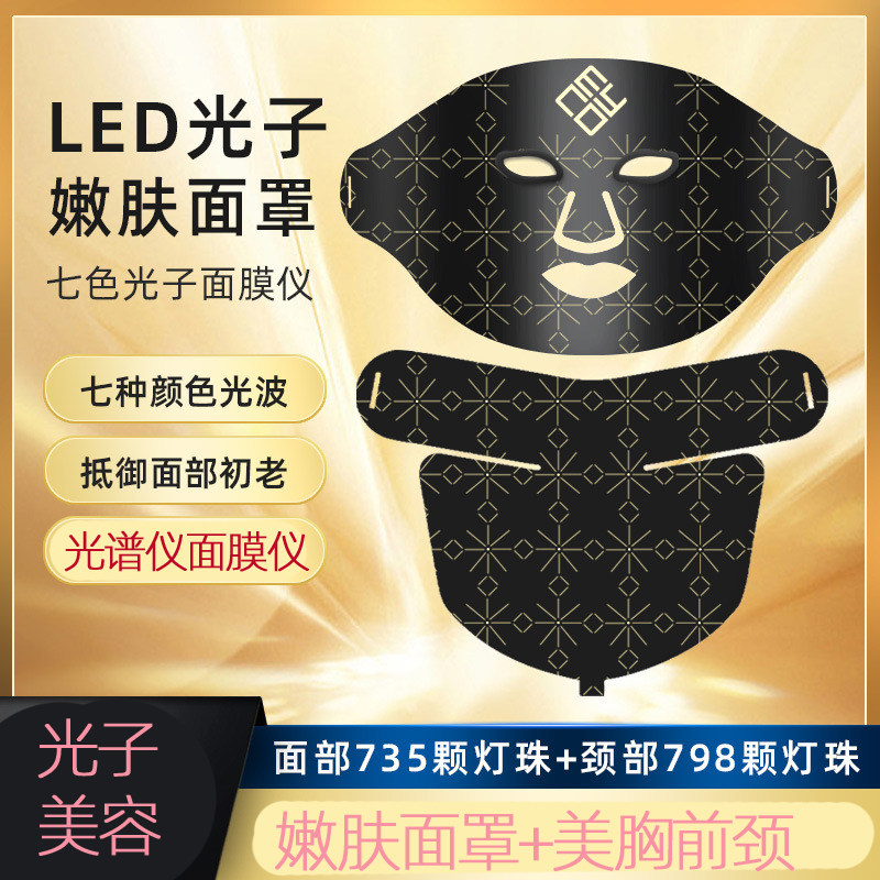 美颈仪胸前沟红光嫩肤颈纹仪紧致防颈纹神器美容仪光子嫩肤护颈仪
