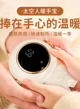 保暧手宝卡通加热加热取暧器礼物
