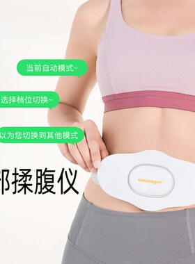 热敷震动腰椎按摩腰带腹部揉腹仪