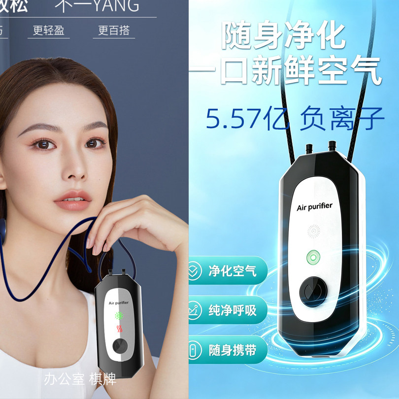 森林氧吧随身净化机空气净化器