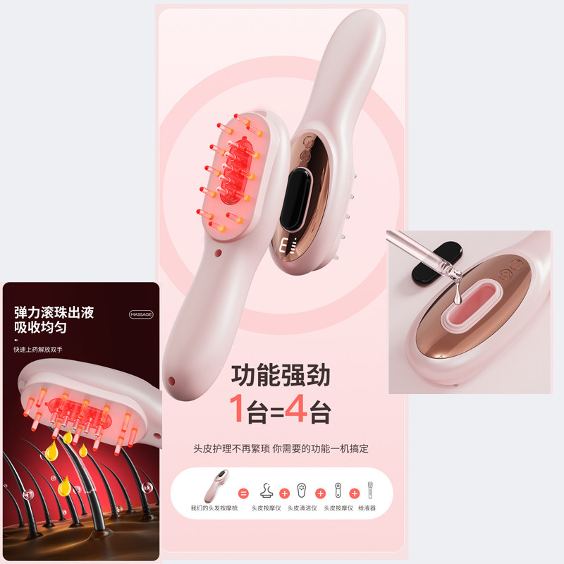 头疗头皮红光生发健发梳头部按摩