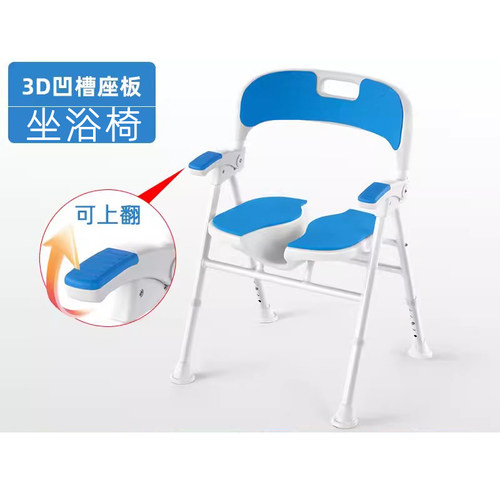 冲澡椅沐浴厕所淋浴椅上翻扶手凳
