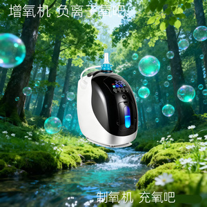 增氧机充氧仪补氧吧空气净化器
