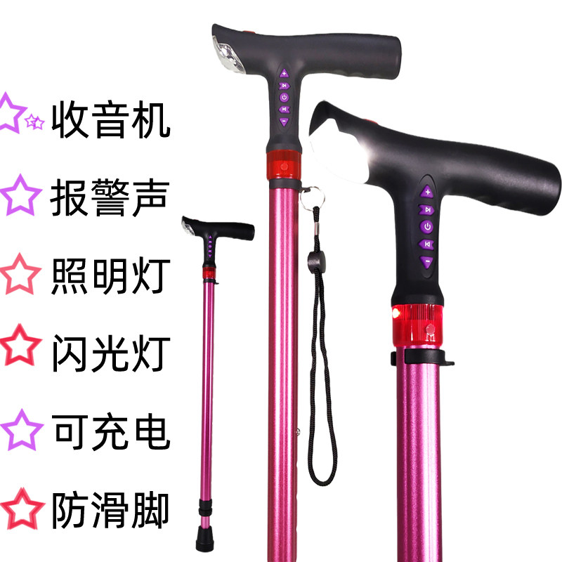 老人四脚智能拐杖带灯收音机娱乐