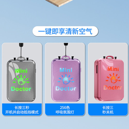 迷你负离子空气净化器便携清新机