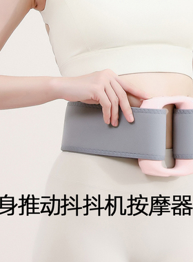 全身按摩环震动按摩仪男女按摩仪
