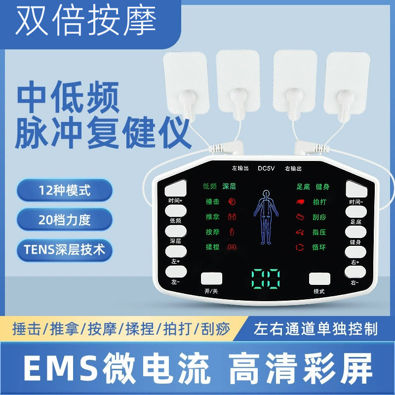 手脚经络理疗肩膀颈椎按摩器