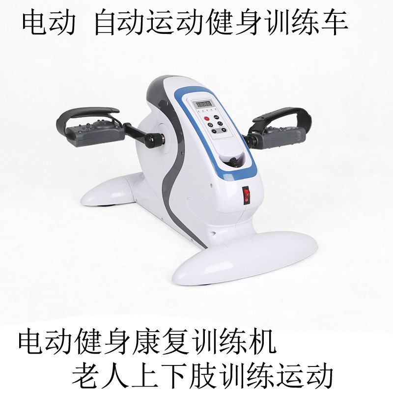 腿部康复中风偏瘫上下肢脚踏车