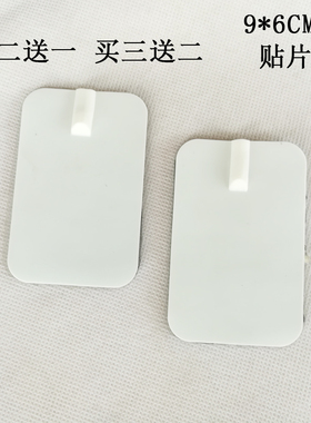 家用多功能电子理疗数码经络脉冲电疗针灸按摩仪器电极配件贴片
