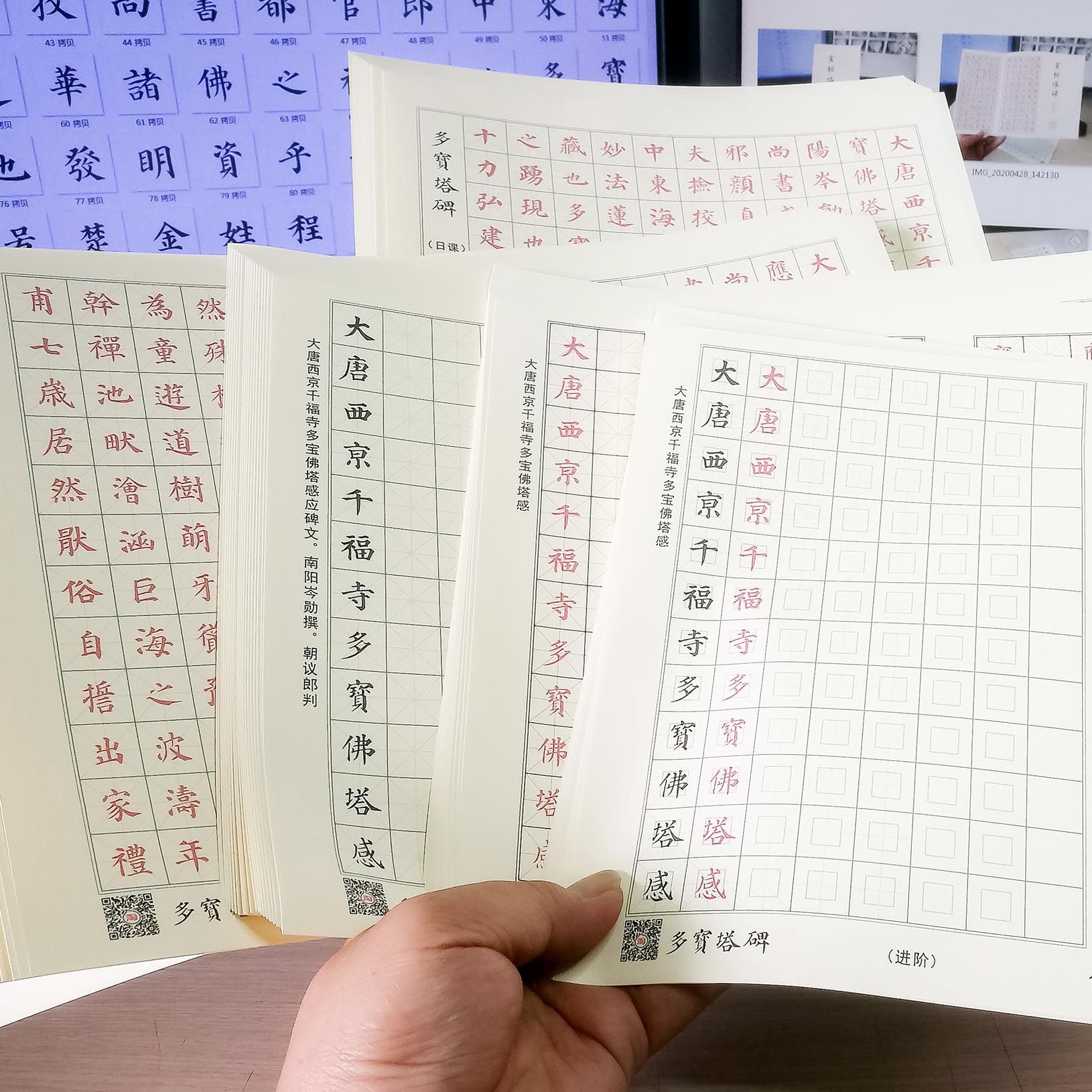 练字帖成年男女生颜真卿多宝塔碑正楷颜体硬笔楷书抖音神仙字体本
