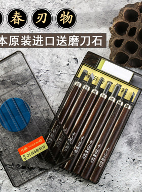 日本原装进口義春刃物圆一木刻刀 专业手工版画木雕刀 雕刻刀