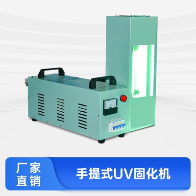 UV胶水银灯蓝盾快速干燥