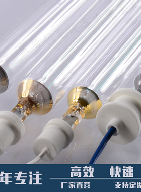 UVTANG uv灯uv固化灯紫外线固化灯管高压汞水银灯2KW紫外线灯管