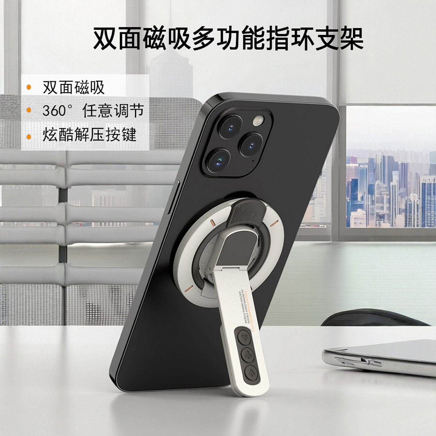 双面磁吸手机支架360°旋转调节指环多功能手机架解压按键电话座