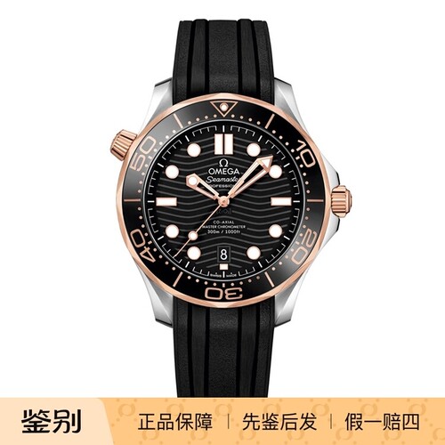 99新 OMEGA欧米茄海马系列黑金盘面表径42mm男款自动机械手表