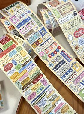 DD Double D小字素 可爱文字框 挂布2.0贴纸卷分装字素古早贴纸