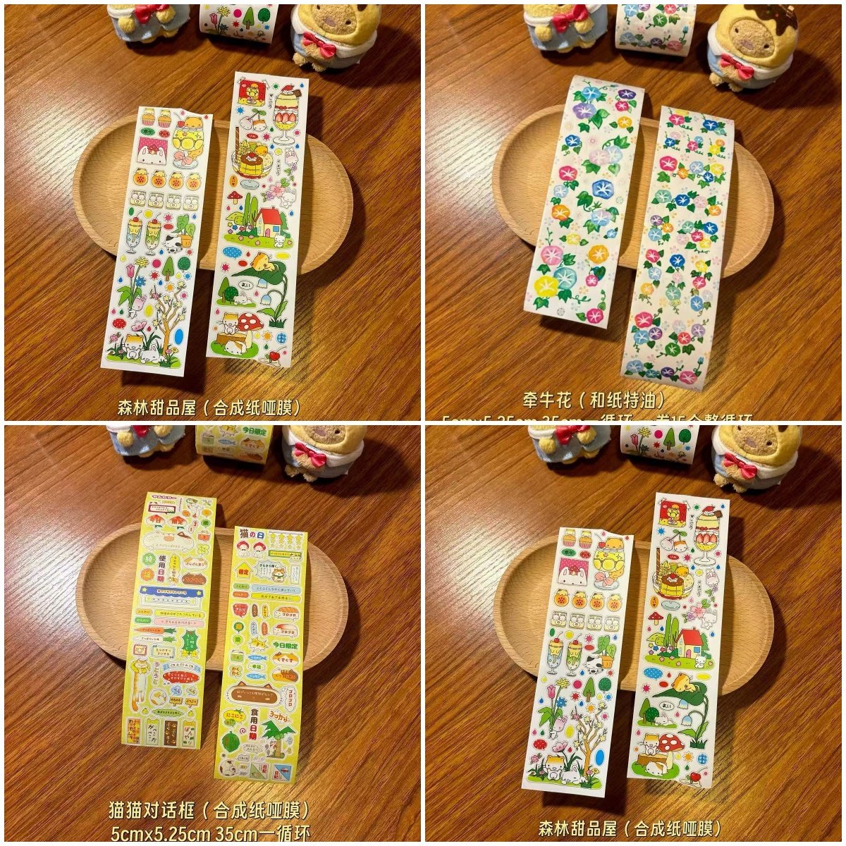 兔兔酱的小窝森林甜品屋贴纸卷分装古早装饰点缀胶带可爱贴纸新品