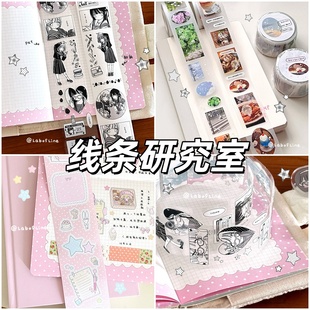 线条研究室胶带分装电波放送中契茶屋夏天终了草莓奶油蛋糕可爱