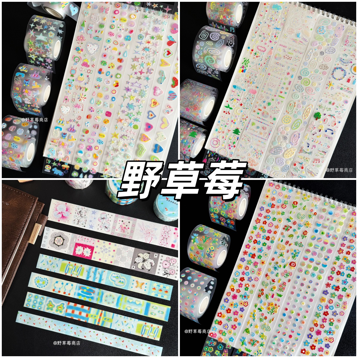 野草莓商店胶带分装12月新品合集盐系彩色风铃音符漩涡涂鸦贴纸卷