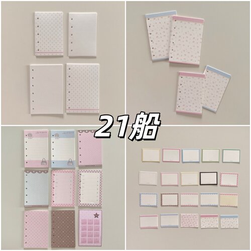 21船韩系梦幻可爱分装