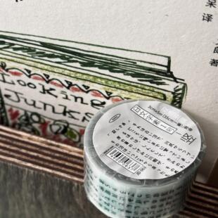 咕咕万物 日文字素 循环分装胶带横版竖版文字古早昭和素材新品