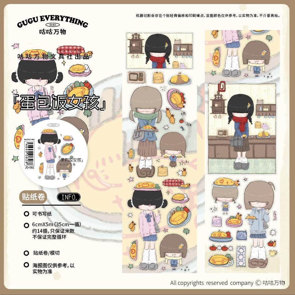 咕咕万物 蛋包饭女孩 循环分装榨菜晕晕手帐拼贴模切胶带贴纸卷