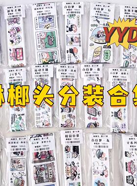 琳榔头胶带整循环分装全套ALL大合集正品手帐和纸胶带手账琳琅头