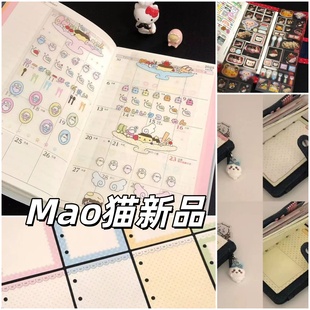 饰点缀deco胶带新品 古早装 崽崽贴纸卷分装 Mao猫便当布丁船上