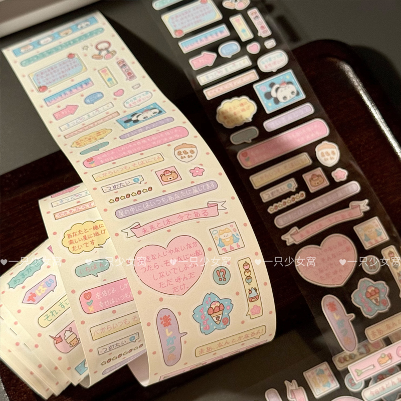 一只少女窝淡彩字素分装贴纸卷盐系手帐素材可爱字母贴纸新品