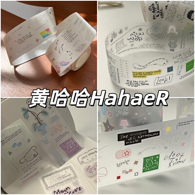 黄哈哈HahaeR分装合集