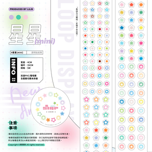 栗栗斯箭头星星mini柔光圆mini星星循环分装透明贴纸卷切模胶带