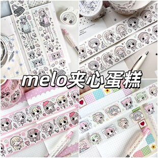 melo夹心蛋糕草莓棕色曲奇对话框jk酱贴纸卷分装女仆女孩装饰QQ人