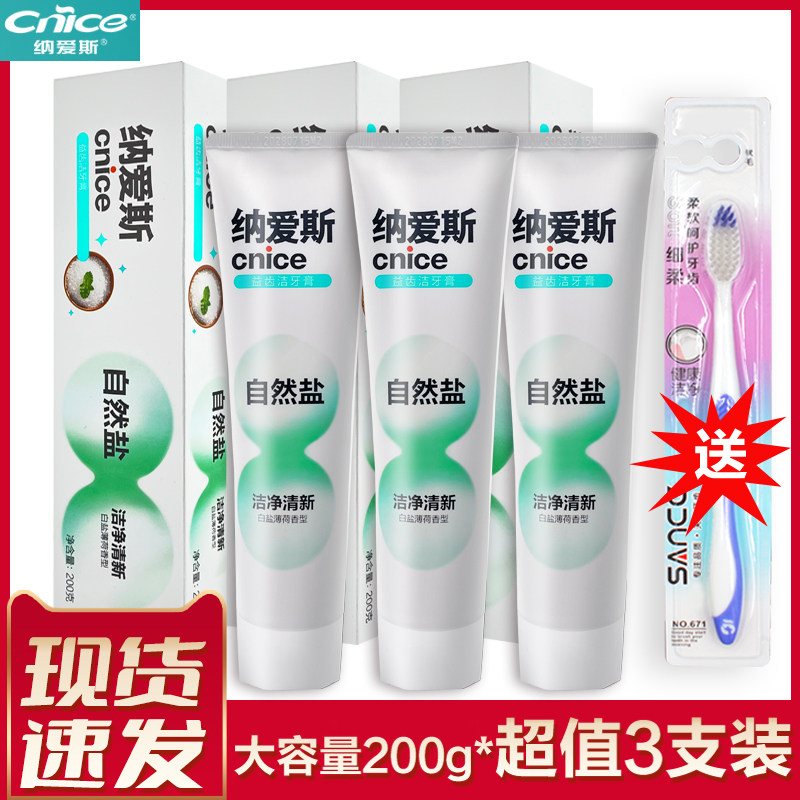 纳爱斯自然盐白牙膏200g*3支去黄牙垢亮白去口臭口气清新薄荷无氟,洗护清洁剂/卫生巾/纸/香薰,牙膏,淘宝优惠券,粉丝福利购,淘宝优惠卷
