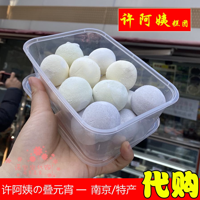 许阿姨糕团店黄米糕团南京特产网红手工零食早餐小吃国内代购顺丰