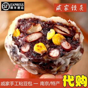 粗粮粘豆包南京特产传统美食小吃老式手工网红黏糯米糕点早餐顺丰