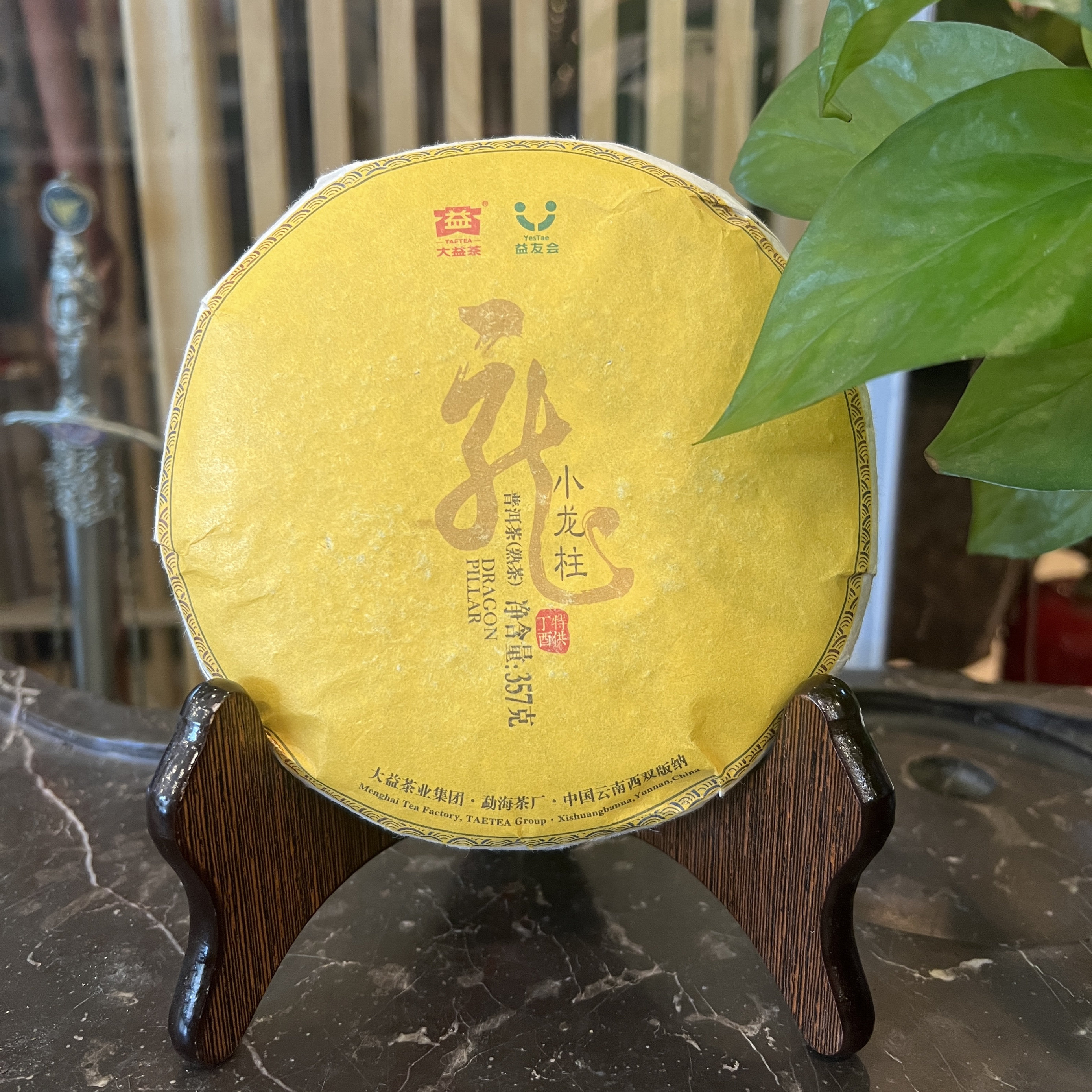 大益2017年1701小龙柱云普洱