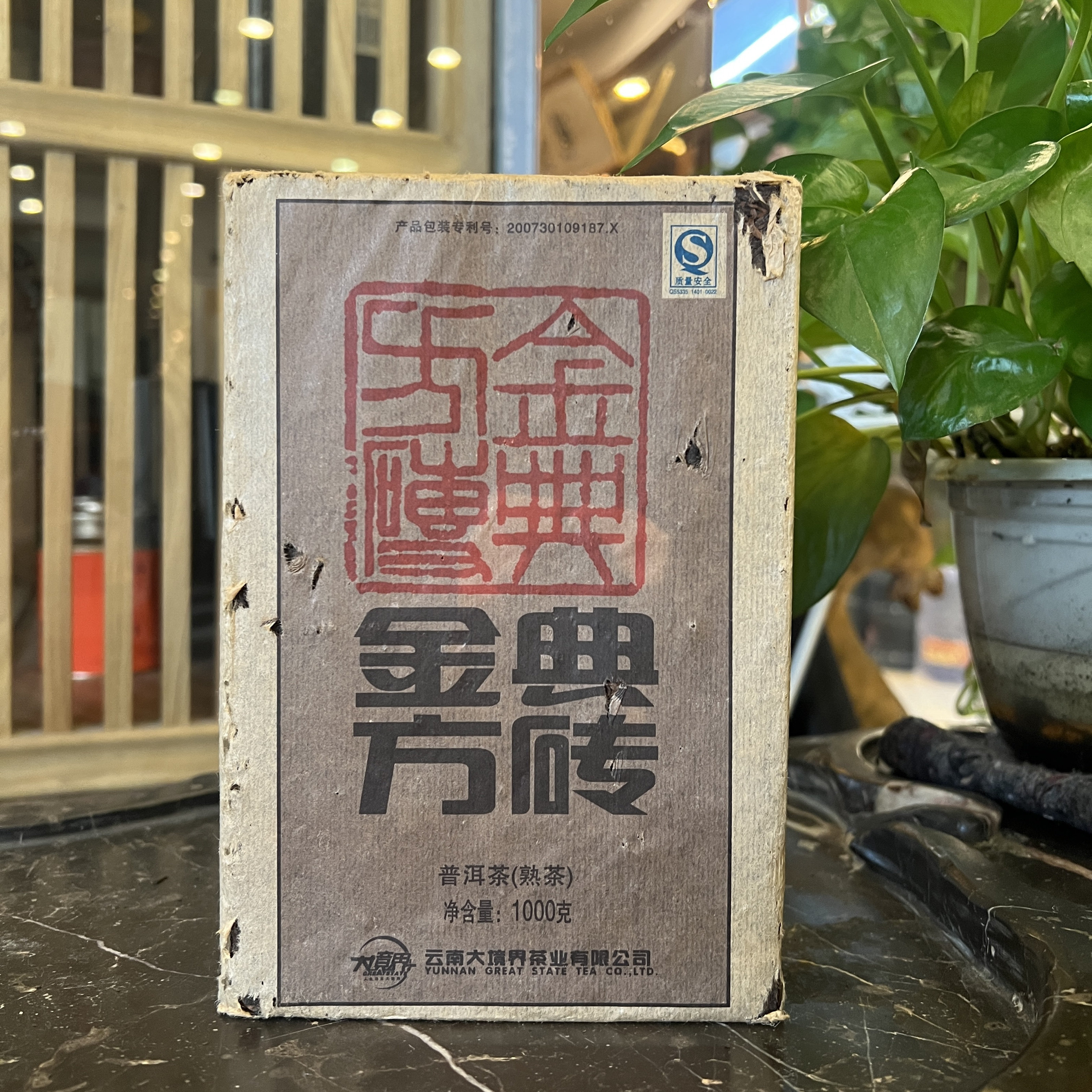 佤山映象2012年经典方砖谭梅茶砖云南普洱茶熟茶1000g