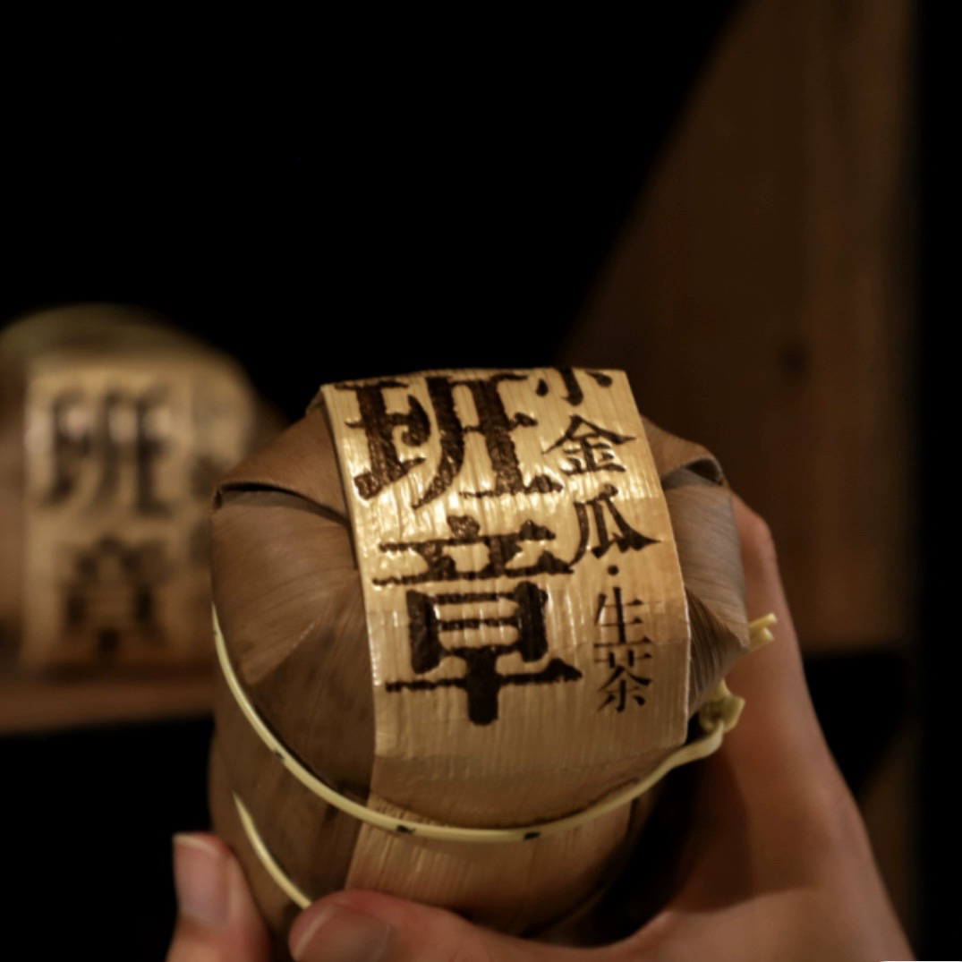 福海茶厂班章金瓜贡茶云南古树普洱生茶熟茶春茶