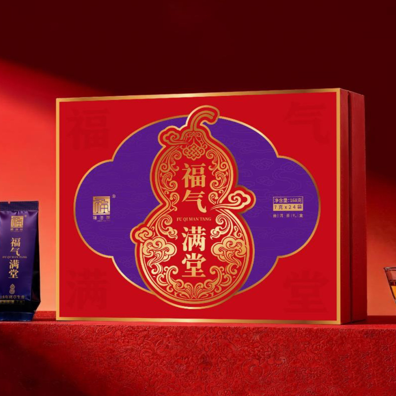 【春节茶礼】福海茶厂福海满堂礼盒云南普洱茶熟茶生茶