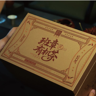 福海茶厂班章有机茶普洱生茶散茶550g茶礼盒勐海茶区